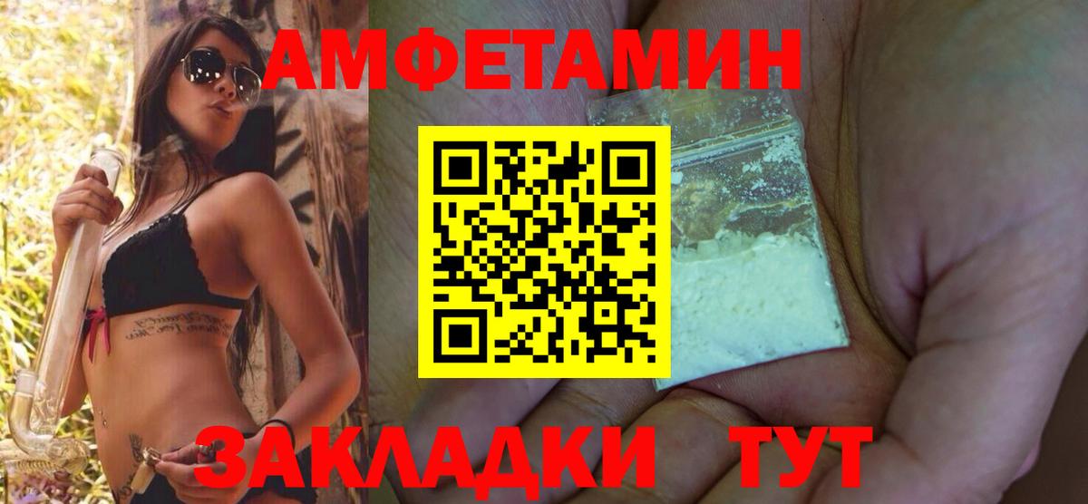 АМФЕТАМИН  Амфетамин 98%  АМФ  Вход с VPN  Гуково 