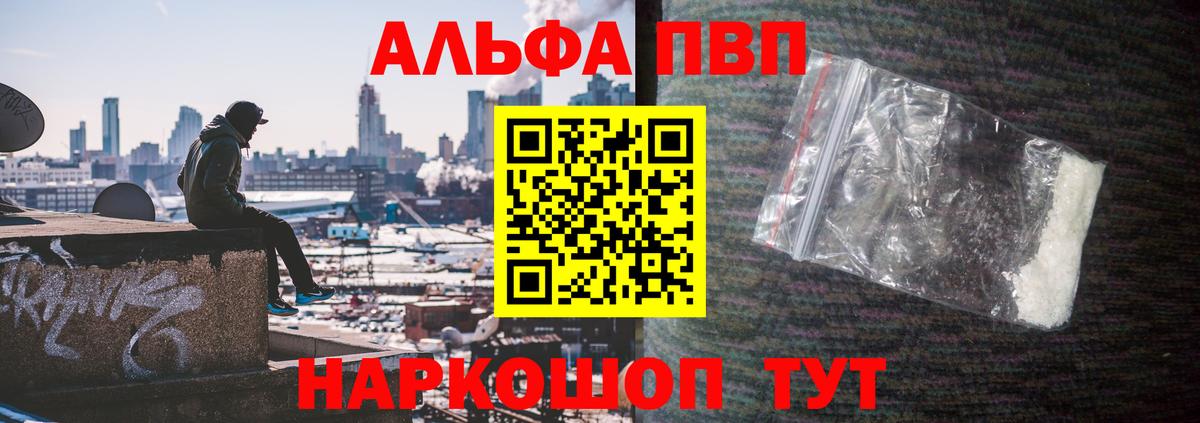 Альфа ПВП СК КРИС  Вход с VPN  Гуково  наркота  Alfa_PVP СК 