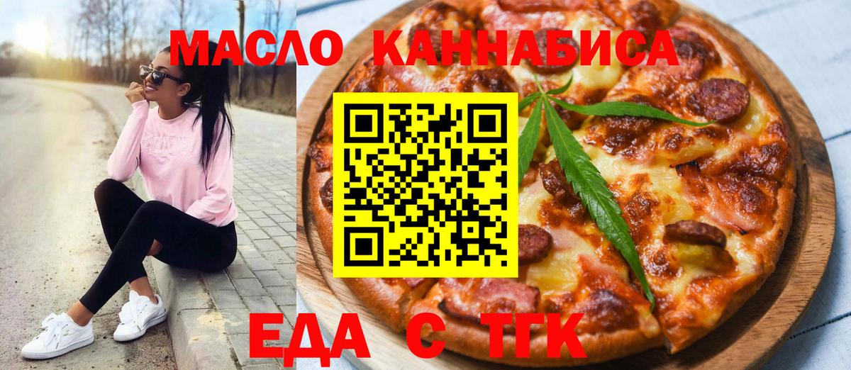 Cannafood конопля  Вход с VPN  Гуково 