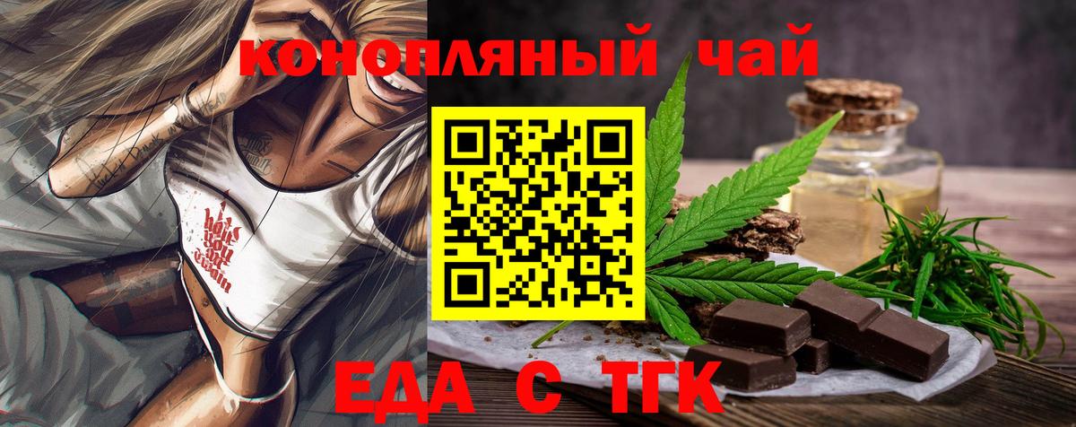 Canna-Cookies конопля Гуково