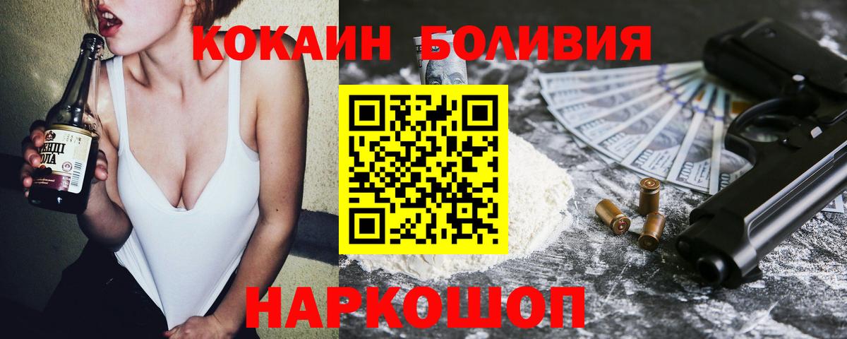 Гуково  где продают наркотики  Кокаин Fish Scale  Вход с VPN  COCAIN 99% 