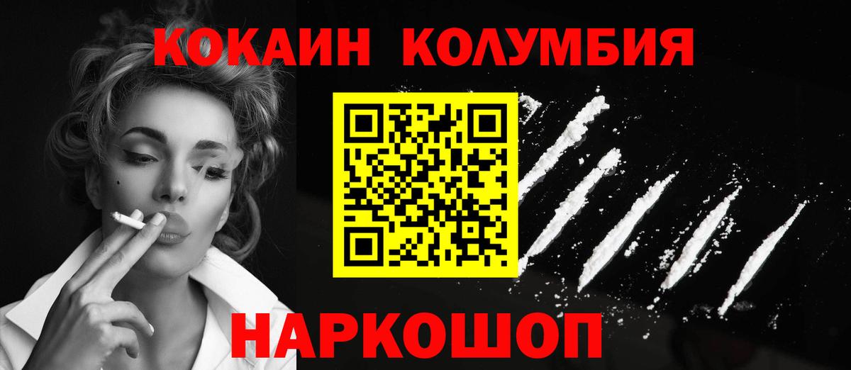 КОКАИН Fish Scale Гуково