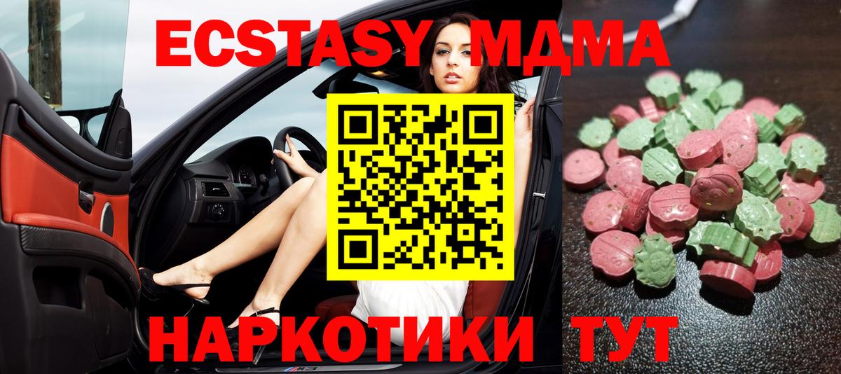 ЭКСТАЗИ диски Гуково
