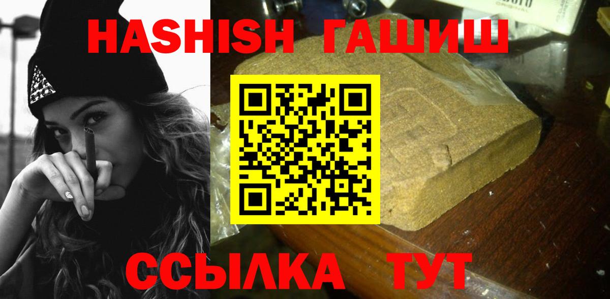 что такое   Гашиш Cannabis  Вход с VPN  ГАШИШ  ГАШ AMNESIA HAZE  Гуково 
