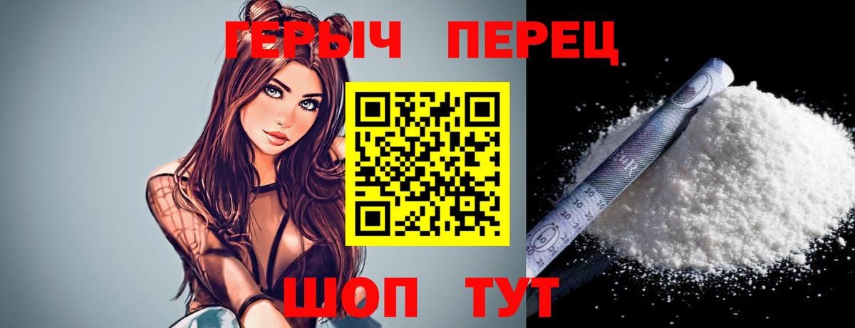 Героин  Вход с VPN  Гуково  Героин VHQ 
