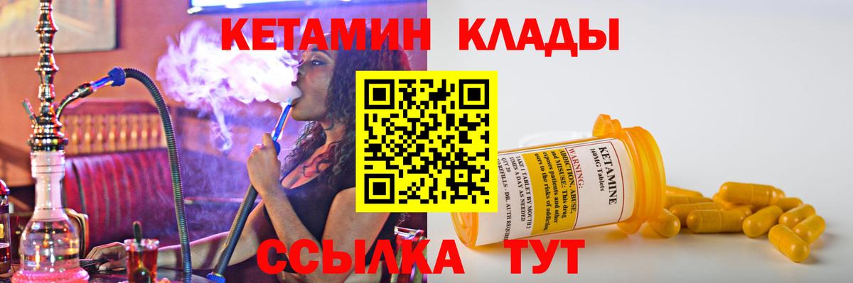Кетамин ketamine  mega ССЫЛКА  КЕТАМИН VHQ  Гуково  Вход с VPN 