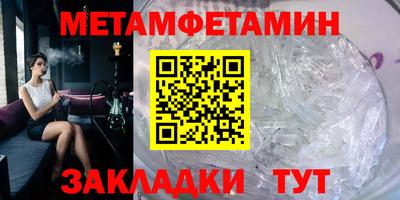 метамфетамин Мариинск