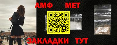метамфетамин Мариинск