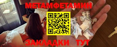 метамфетамин Мариинск