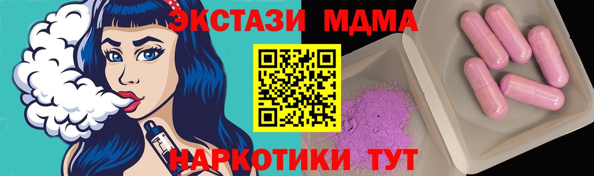 МДМА Molly Гуково