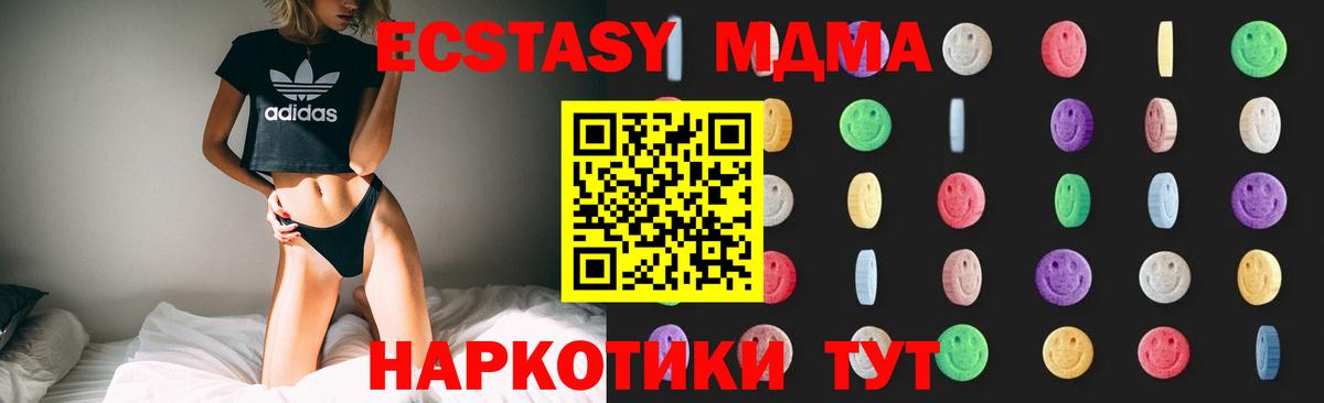 МДМА VHQ  Вход с VPN  Гуково 