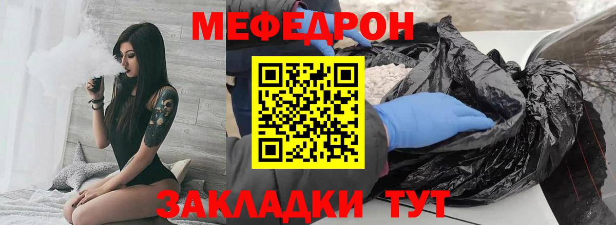 Мефедрон мяу мяу  МЯУ-МЯУ  МЕФ мяу мяу  Гуково  Вход с VPN 