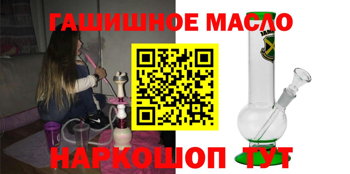 ТГК Wax  ТГК концентрат  Вход с VPN  Гуково 