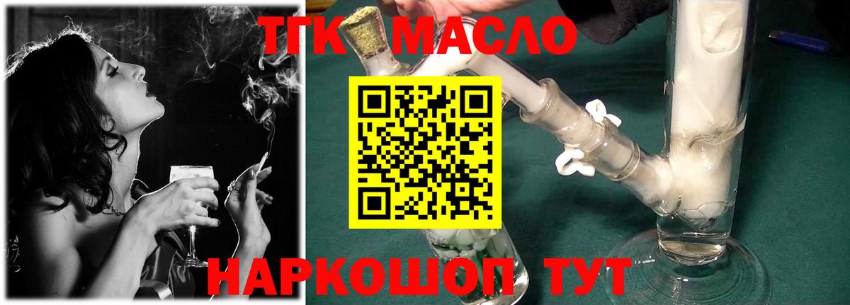 ТГК  ГАШ  Вход с VPN  Гуково  Cocaine  Мефедрон кристаллы 