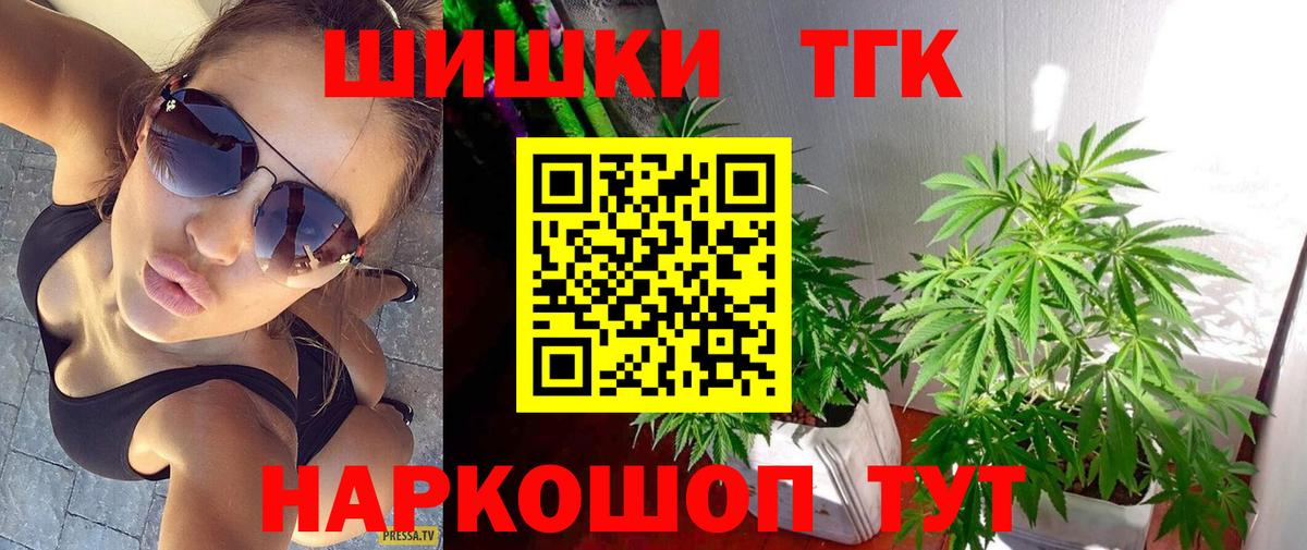 Бошки Шишки марихуана  Вход с VPN  Канабис сатива  Бошки Шишки OG Kush  Гуково 